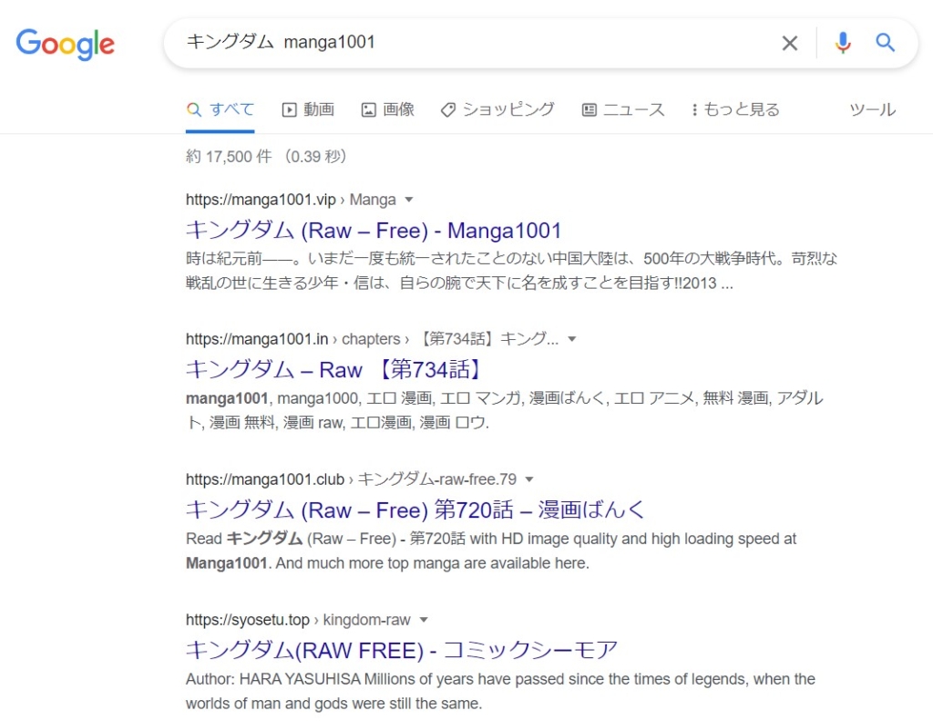 キングダム manga1001 google検索結果