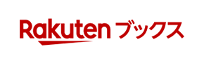 楽天