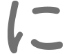 に